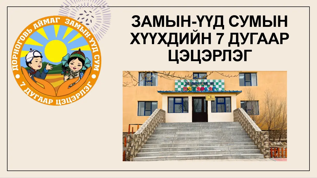 asd